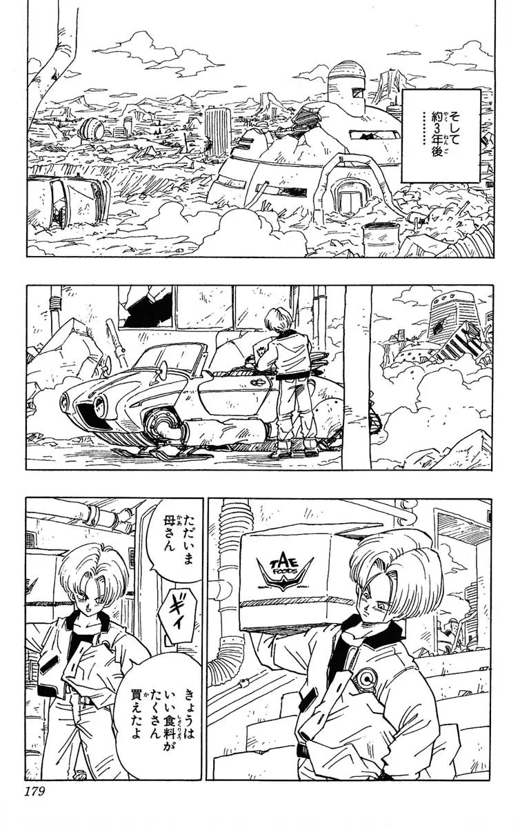 Chapitre 33 — Dragon Ball (Édition Japonaise) Vol. 33 — page 179