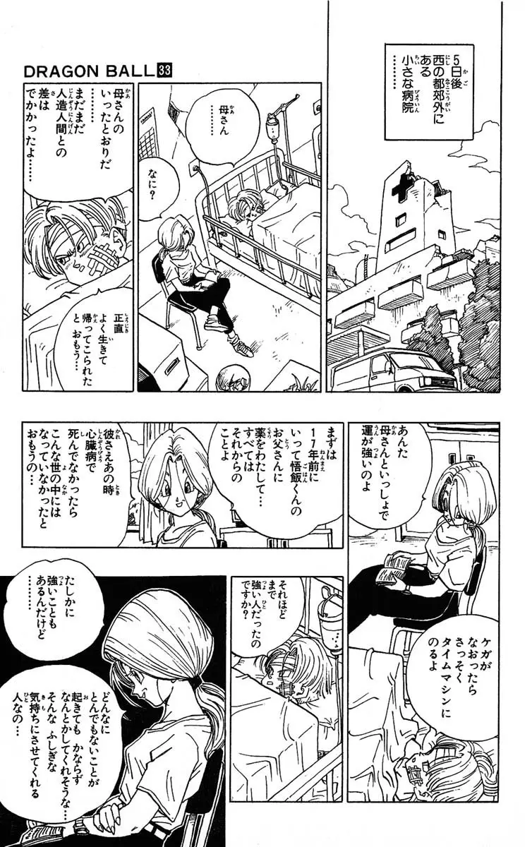 Chapitre 33 — Dragon Ball (Édition Japonaise) Vol. 33 — page 183