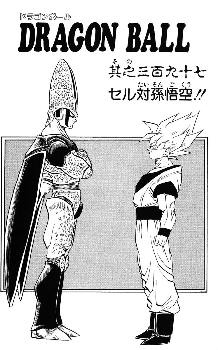 Chapitre 34 — Dragon Ball (Édition Japonaise) Vol. 34 — page 7