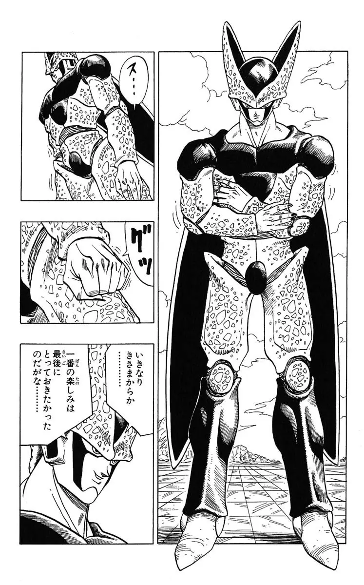 Chapitre 34 — Dragon Ball (Édition Japonaise) Vol. 34 — page 10