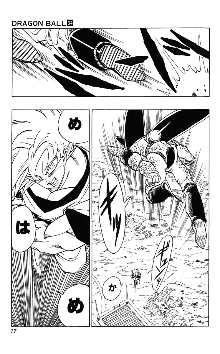 Chapitre 34 — Dragon Ball (Édition Japonaise) Vol. 34 — page 17