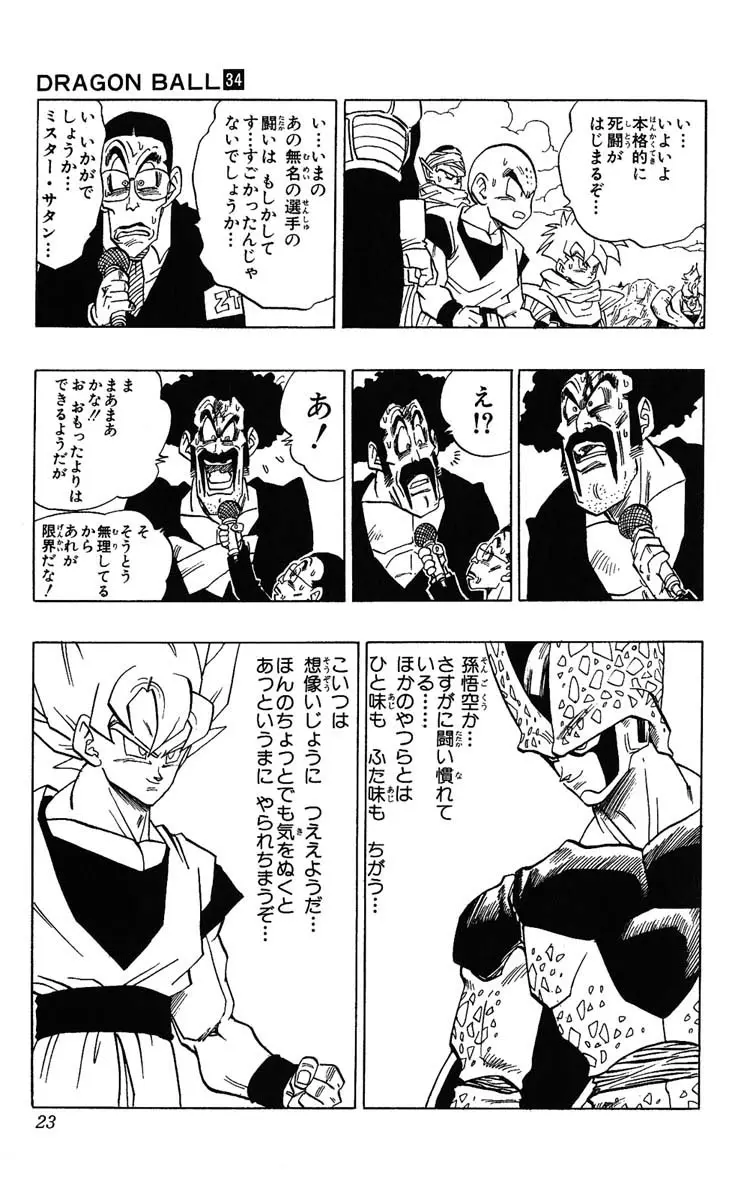 Chapitre 34 — Dragon Ball (Édition Japonaise) Vol. 34 — page 23