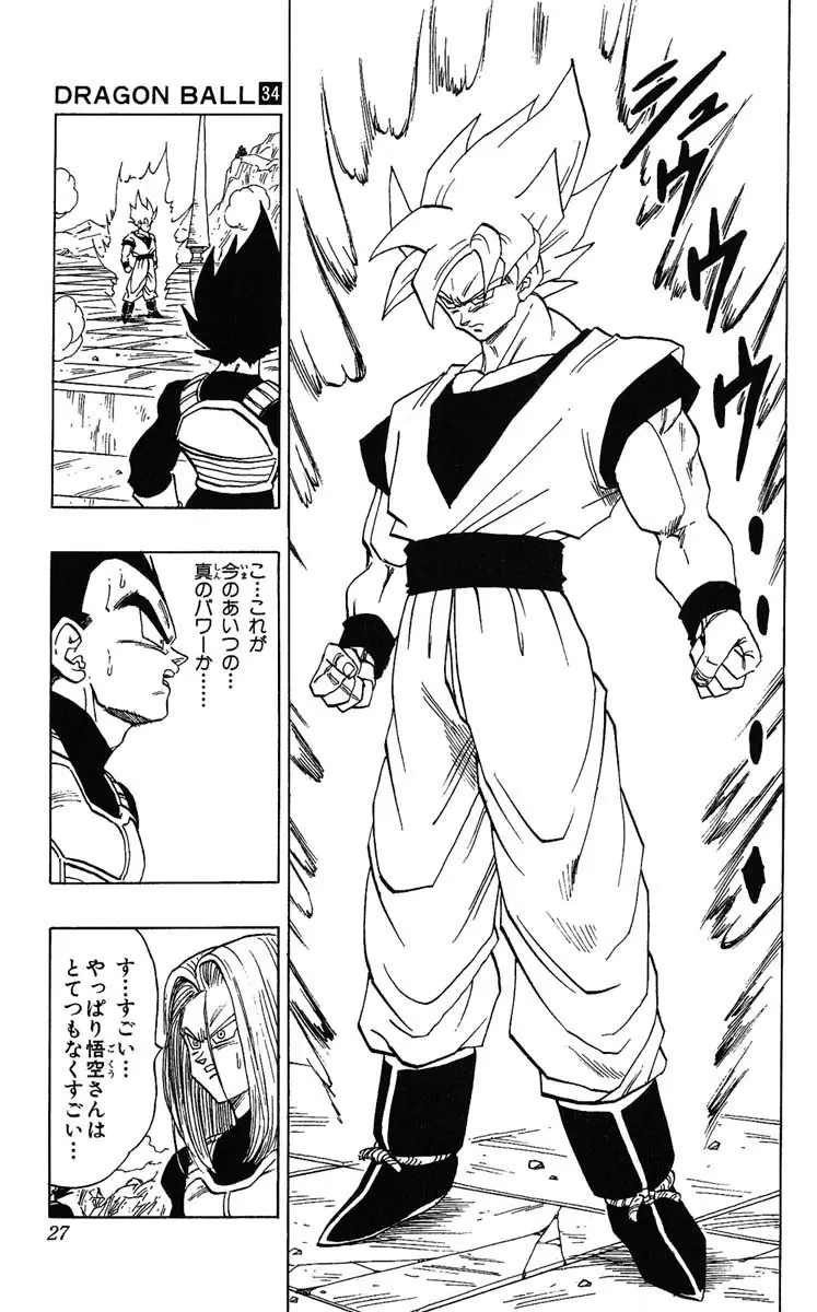 Chapitre 34 — Dragon Ball (Édition Japonaise) Vol. 34 — page 27