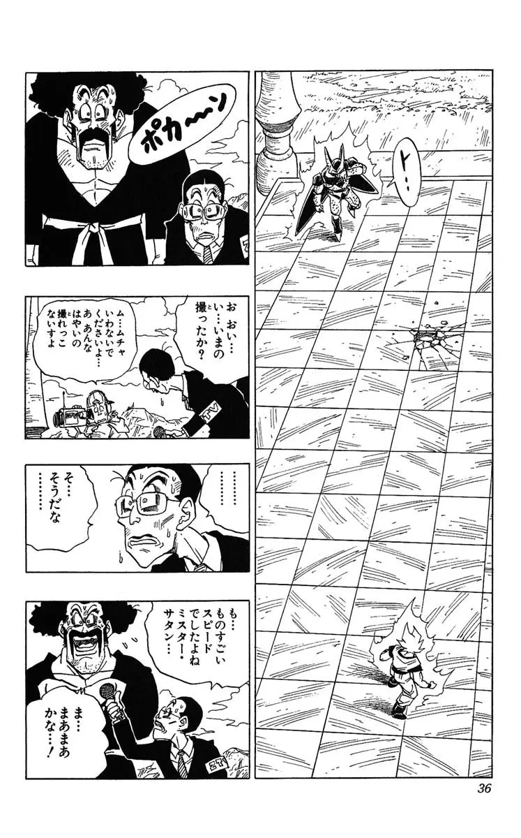 Chapitre 34 — Dragon Ball (Édition Japonaise) Vol. 34 — page 36