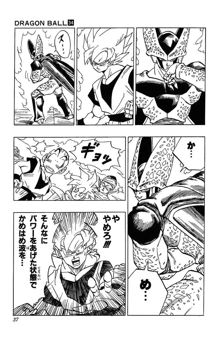 Chapitre 34 — Dragon Ball (Édition Japonaise) Vol. 34 — page 37