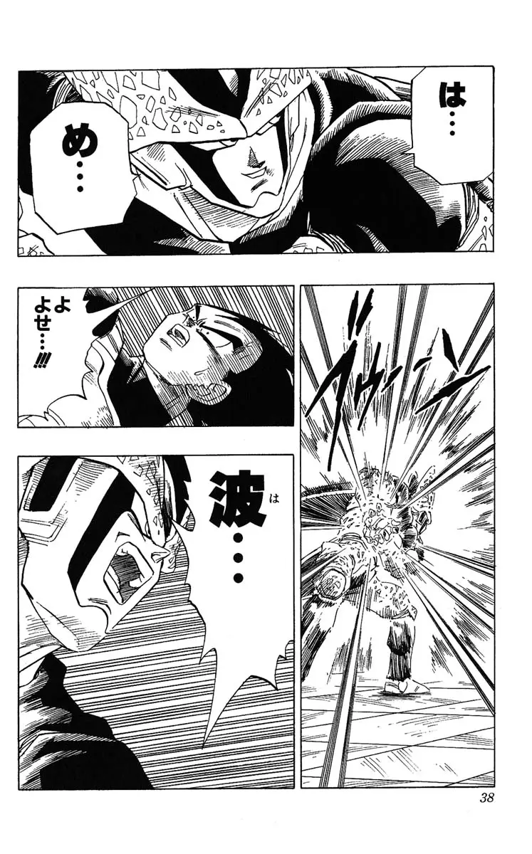 Chapitre 34 — Dragon Ball (Édition Japonaise) Vol. 34 — page 38