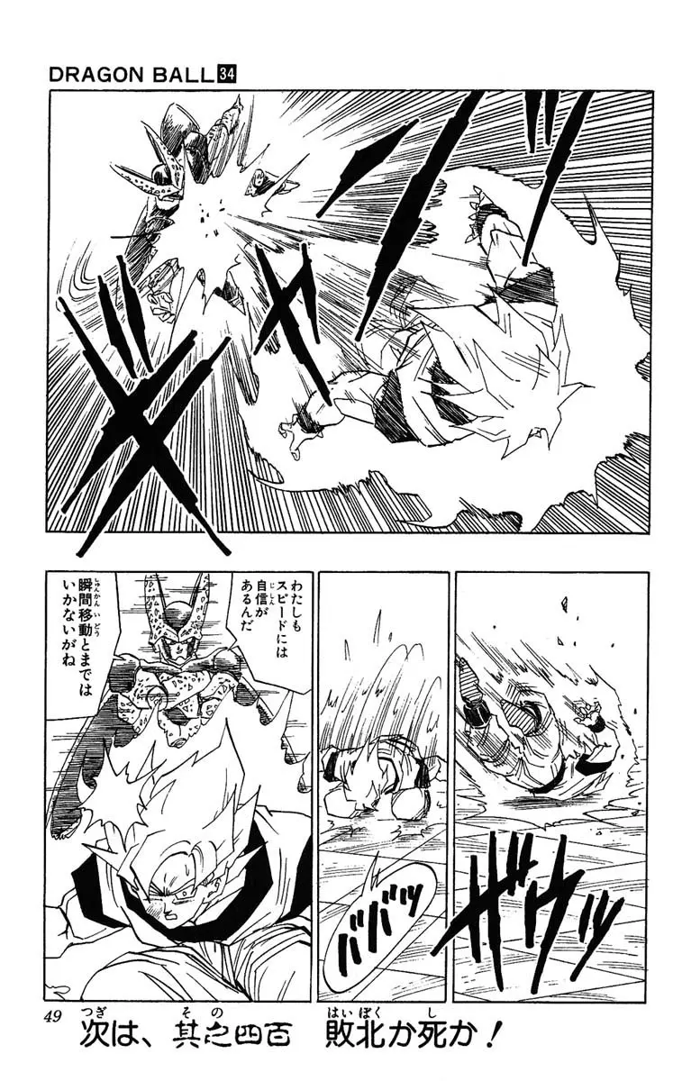 Chapitre 34 — Dragon Ball (Édition Japonaise) Vol. 34 — page 49