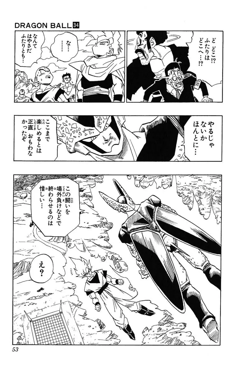 Chapitre 34 — Dragon Ball (Édition Japonaise) Vol. 34 — page 53