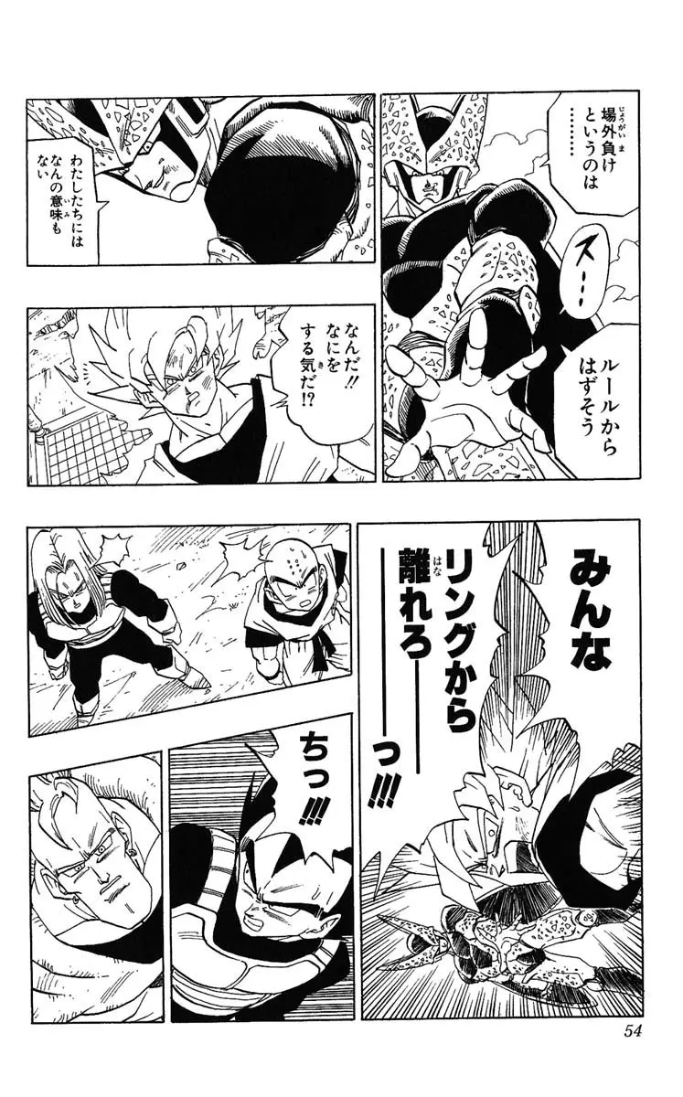 Chapitre 34 — Dragon Ball (Édition Japonaise) Vol. 34 — page 54