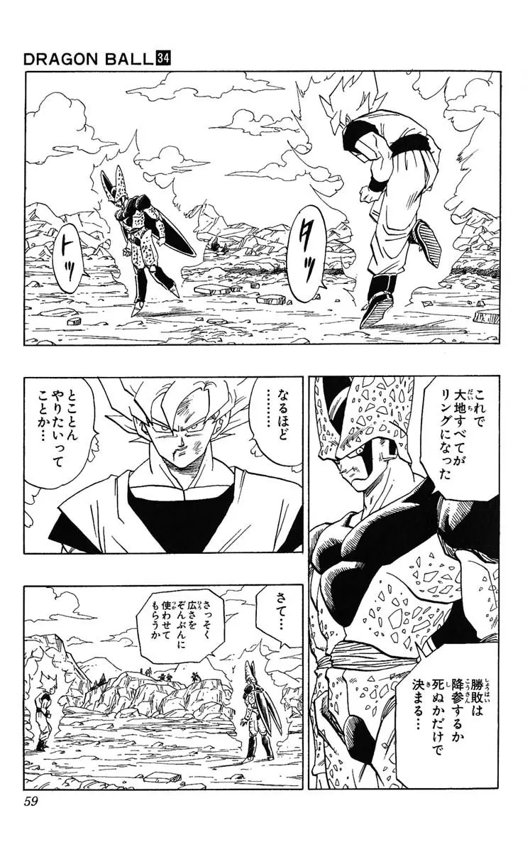 Chapitre 34 — Dragon Ball (Édition Japonaise) Vol. 34 — page 59