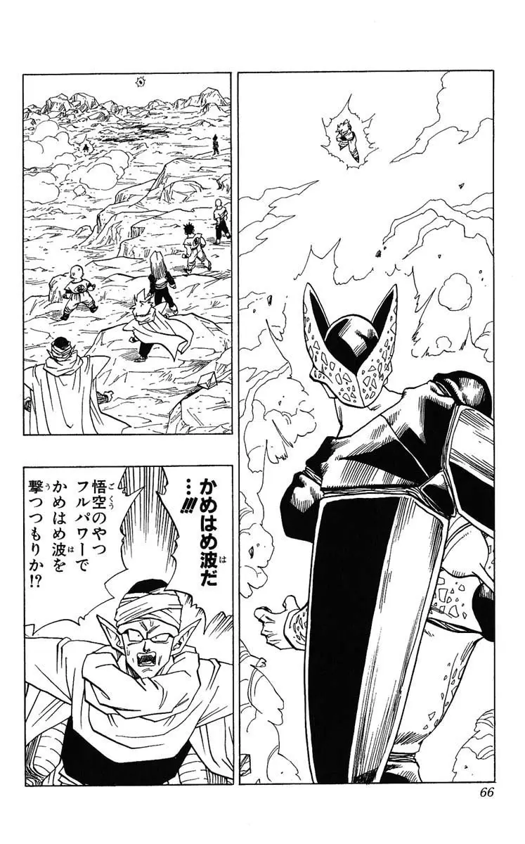 Chapitre 34 — Dragon Ball (Édition Japonaise) Vol. 34 — page 66