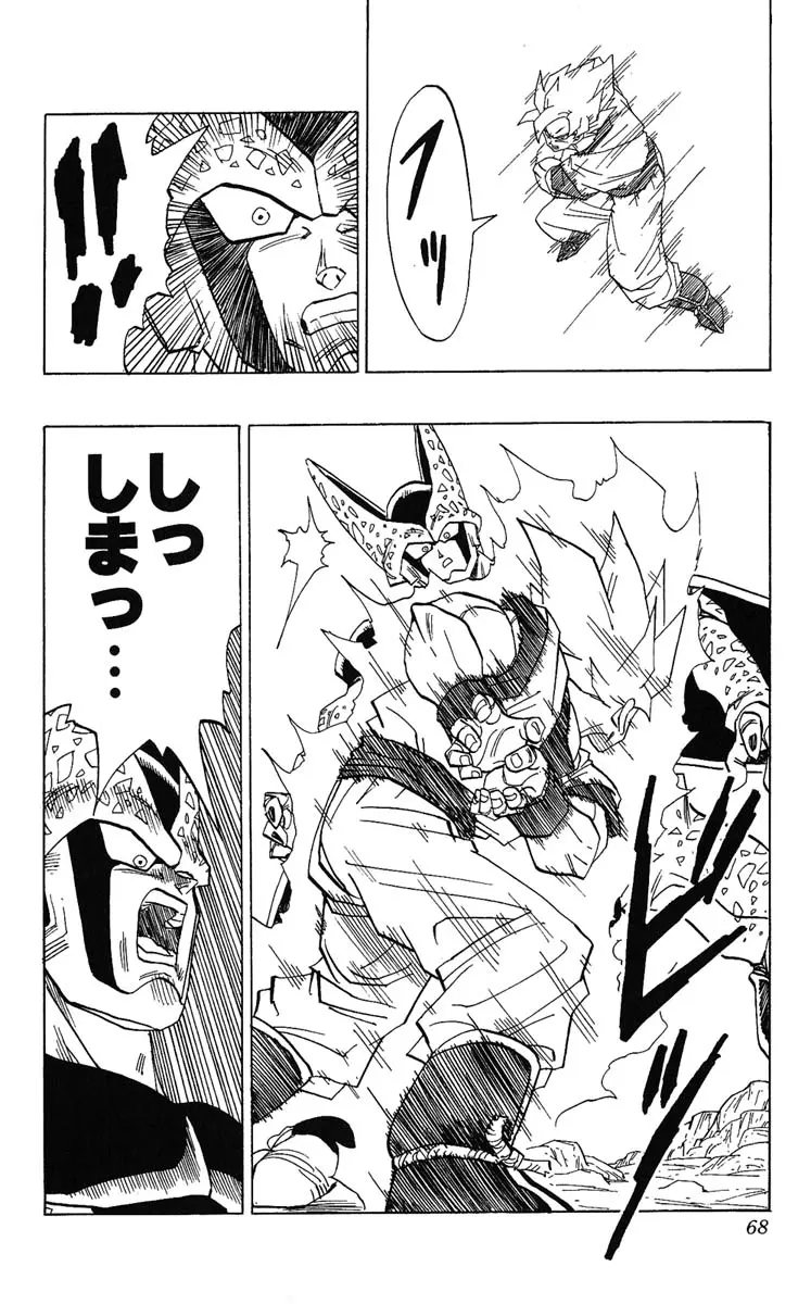 Chapitre 34 — Dragon Ball (Édition Japonaise) Vol. 34 — page 68