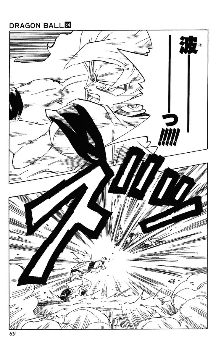 Chapitre 34 — Dragon Ball (Édition Japonaise) Vol. 34 — page 69