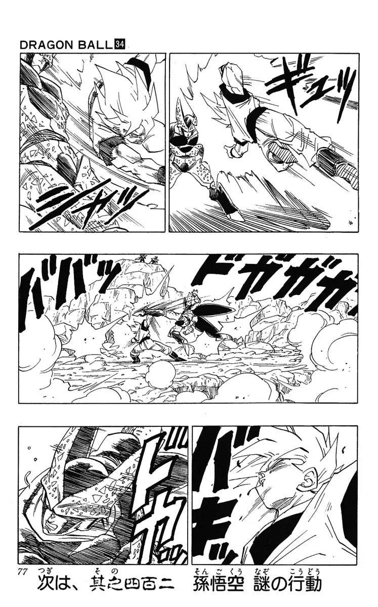 Chapitre 34 — Dragon Ball (Édition Japonaise) Vol. 34 — page 77