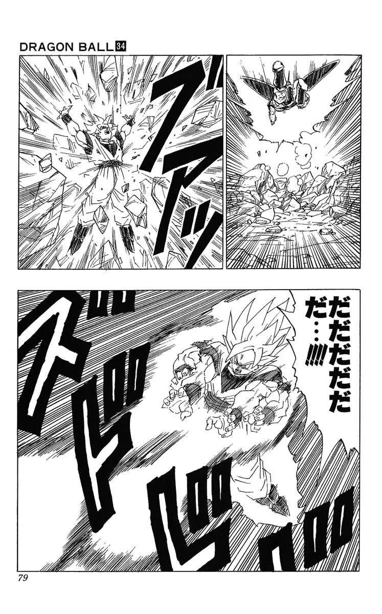 Chapitre 34 — Dragon Ball (Édition Japonaise) Vol. 34 — page 79