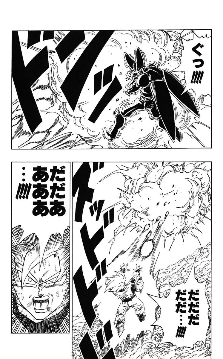 Chapitre 34 — Dragon Ball (Édition Japonaise) Vol. 34 — page 80