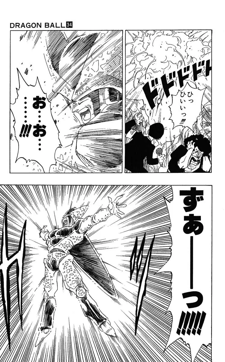 Chapitre 34 — Dragon Ball (Édition Japonaise) Vol. 34 — page 81