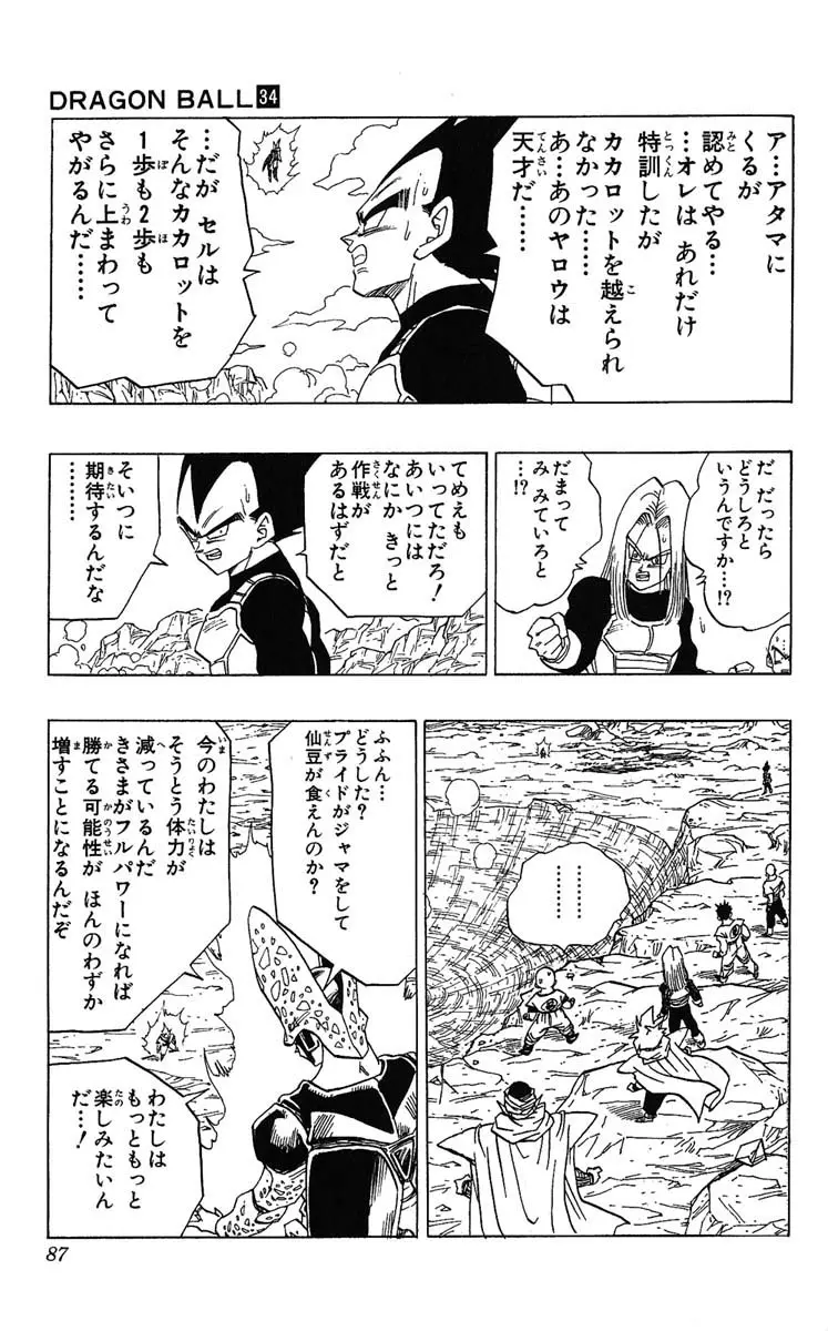 Chapitre 34 — Dragon Ball (Édition Japonaise) Vol. 34 — page 87