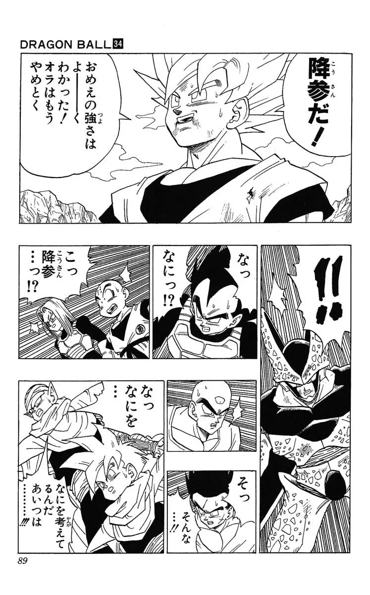 Chapitre 34 — Dragon Ball (Édition Japonaise) Vol. 34 — page 89