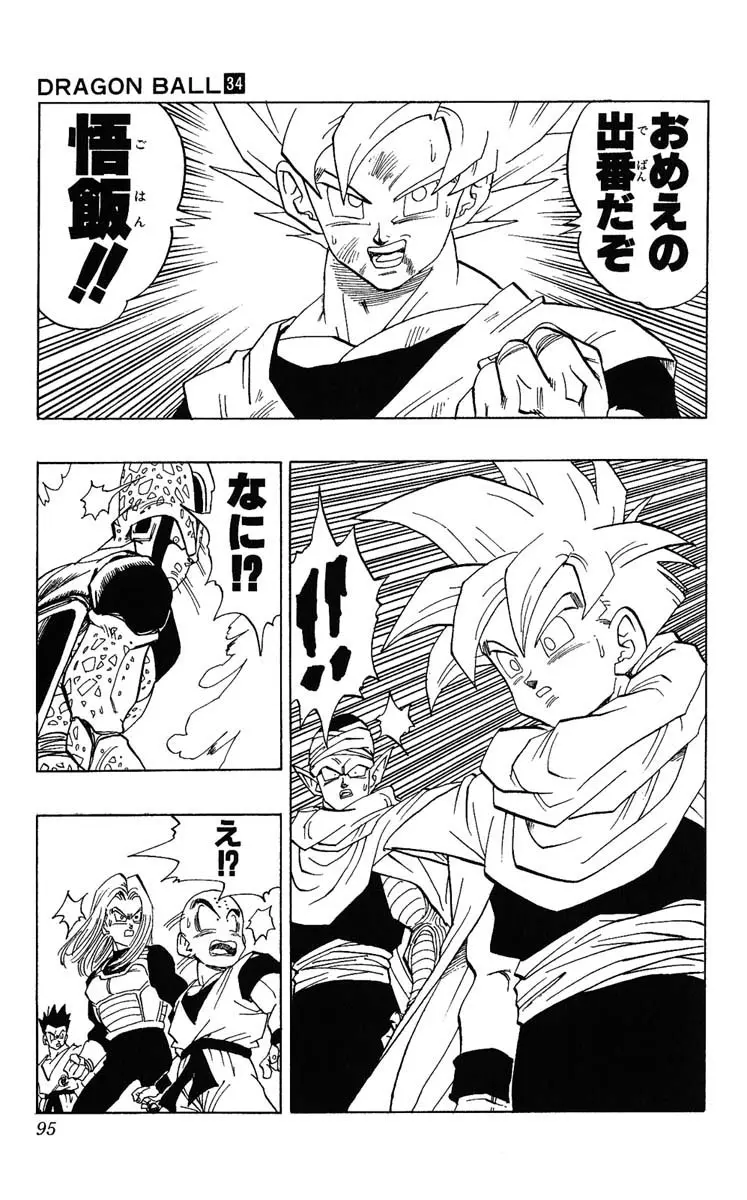 Chapitre 34 — Dragon Ball (Édition Japonaise) Vol. 34 — page 95