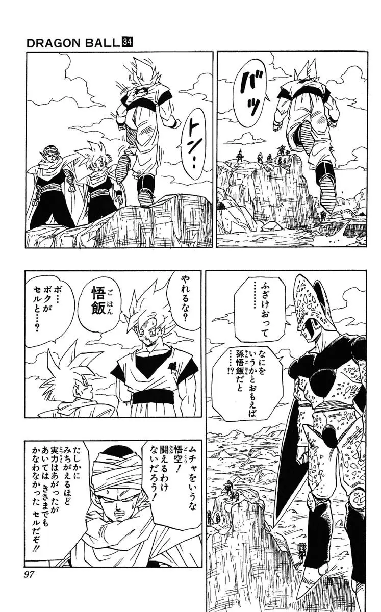 Chapitre 34 — Dragon Ball (Édition Japonaise) Vol. 34 — page 97