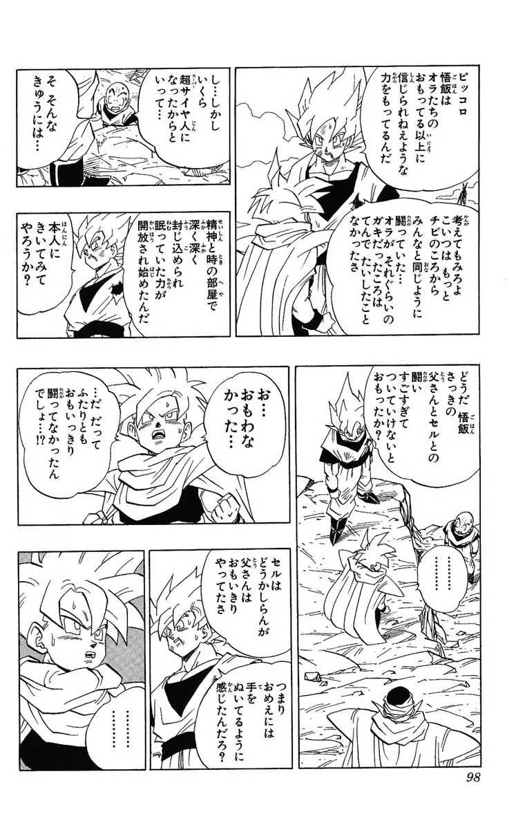 Chapitre 34 — Dragon Ball (Édition Japonaise) Vol. 34 — page 98