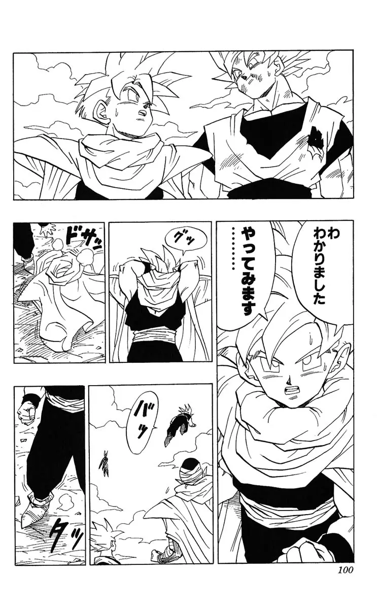 Chapitre 34 — Dragon Ball (Édition Japonaise) Vol. 34 — page 100