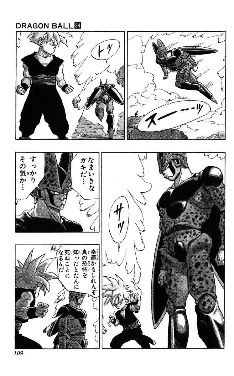 Chapitre 34 — Dragon Ball (Édition Japonaise) Vol. 34 — page 109