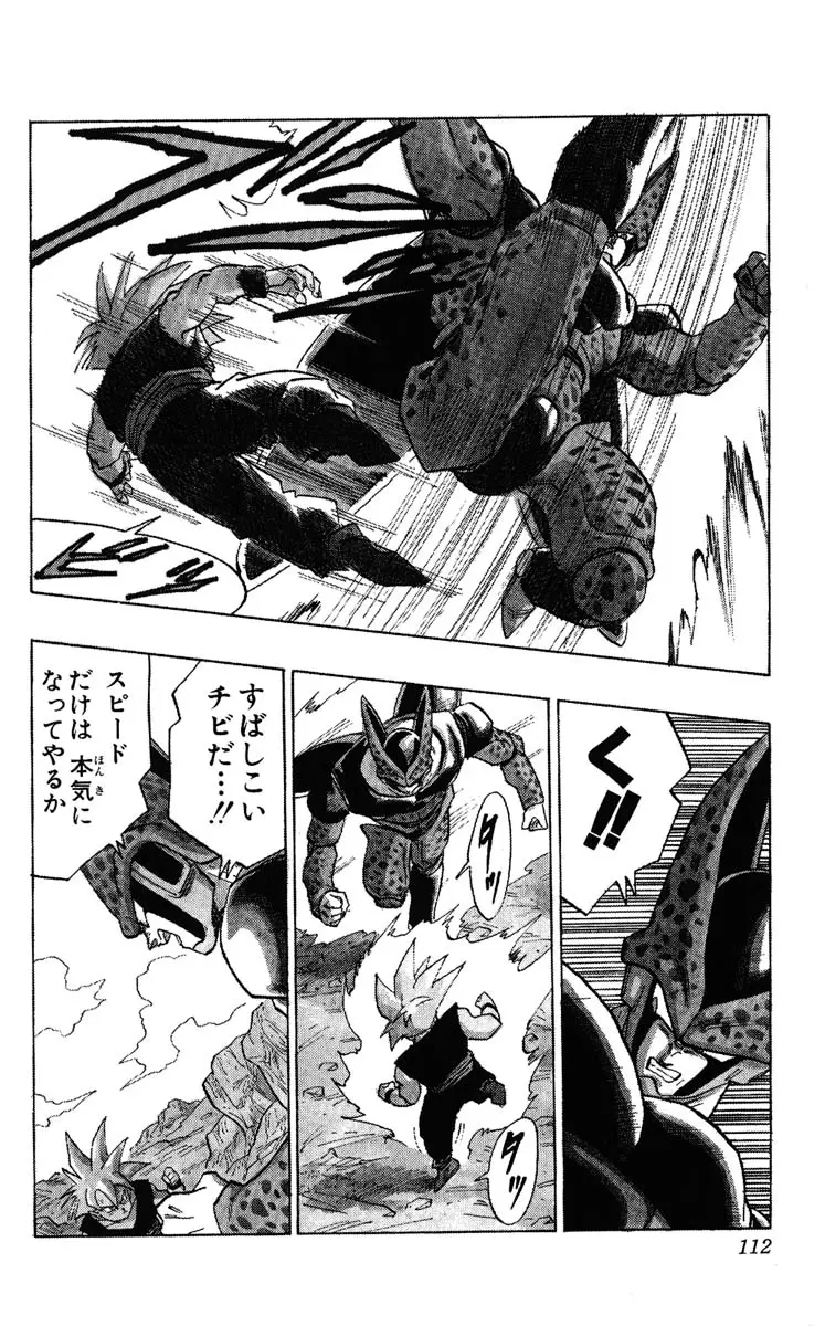 Chapitre 34 — Dragon Ball (Édition Japonaise) Vol. 34 — page 112