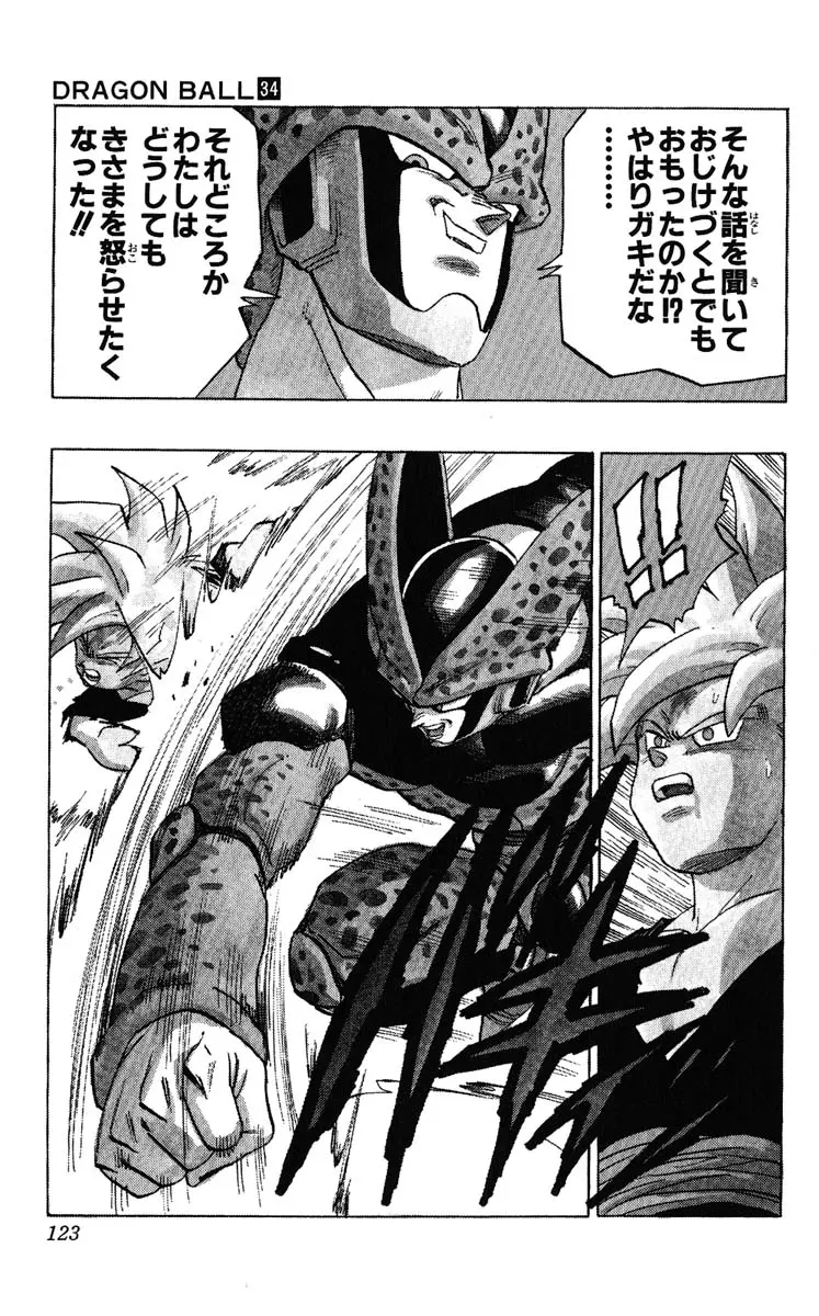 Chapitre 34 — Dragon Ball (Édition Japonaise) Vol. 34 — page 123