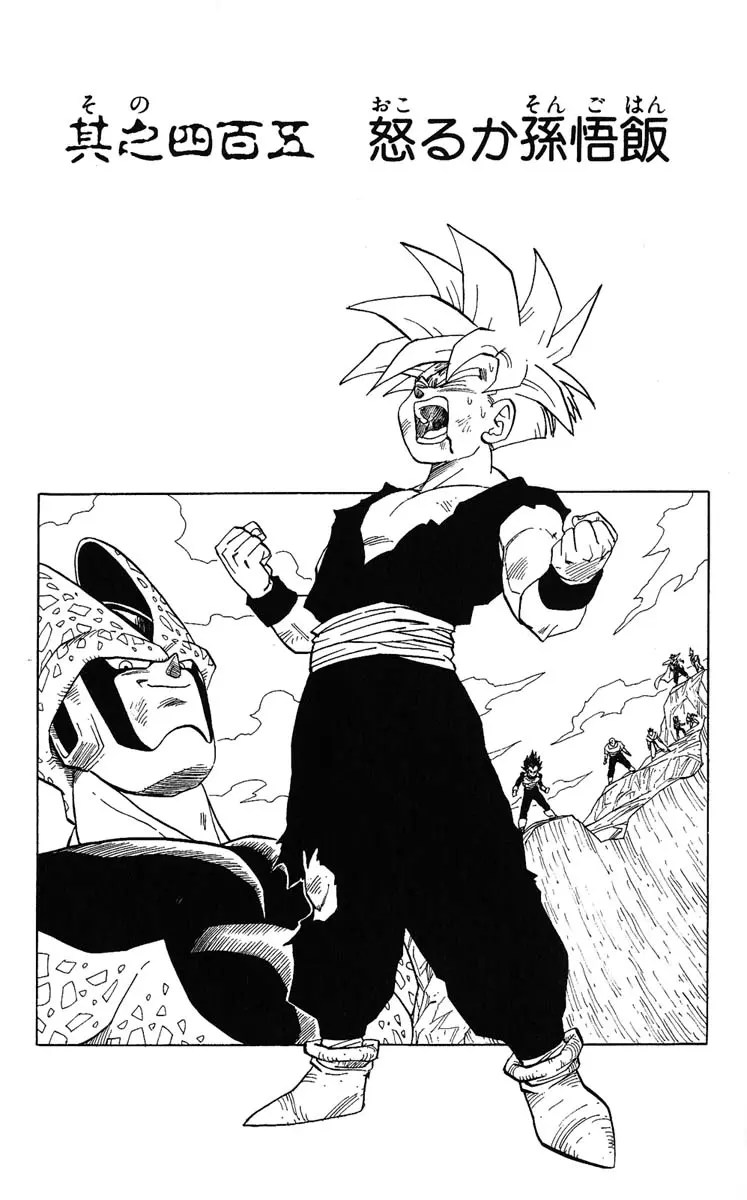 Chapitre 34 — Dragon Ball (Édition Japonaise) Vol. 34 — page 125