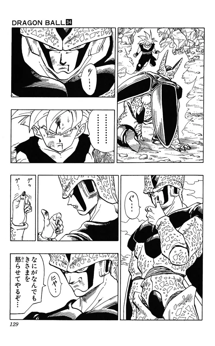 Chapitre 34 — Dragon Ball (Édition Japonaise) Vol. 34 — page 129