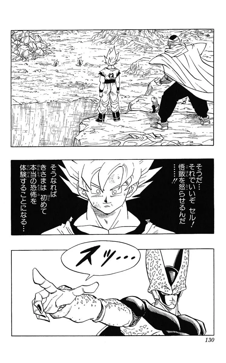 Chapitre 34 — Dragon Ball (Édition Japonaise) Vol. 34 — page 130