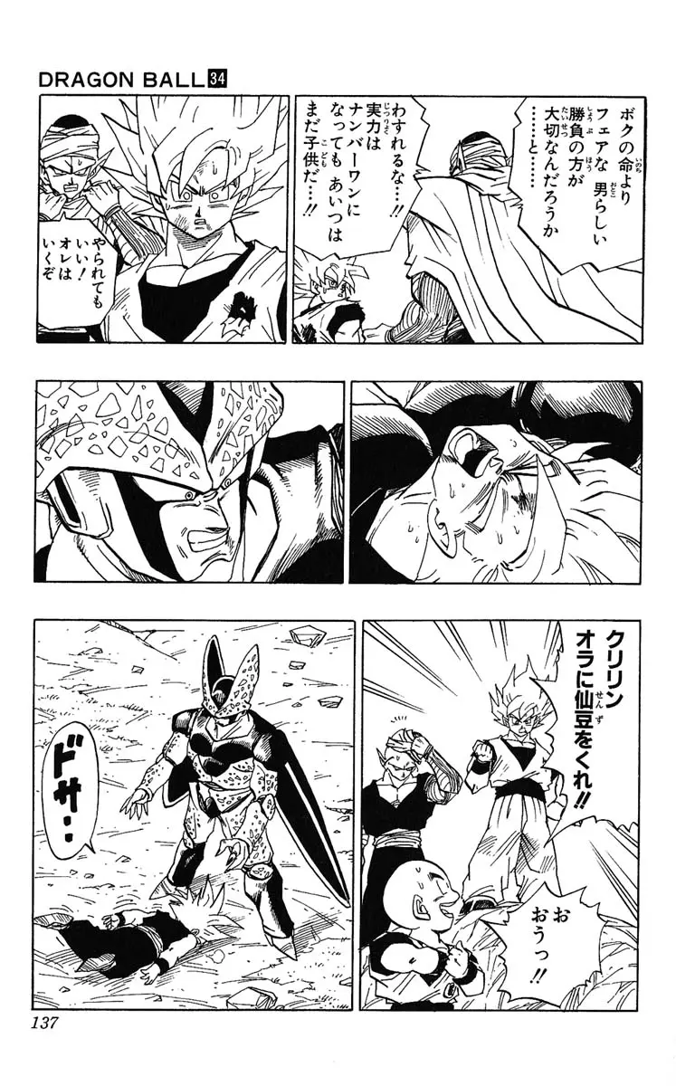 Chapitre 34 — Dragon Ball (Édition Japonaise) Vol. 34 — page 137