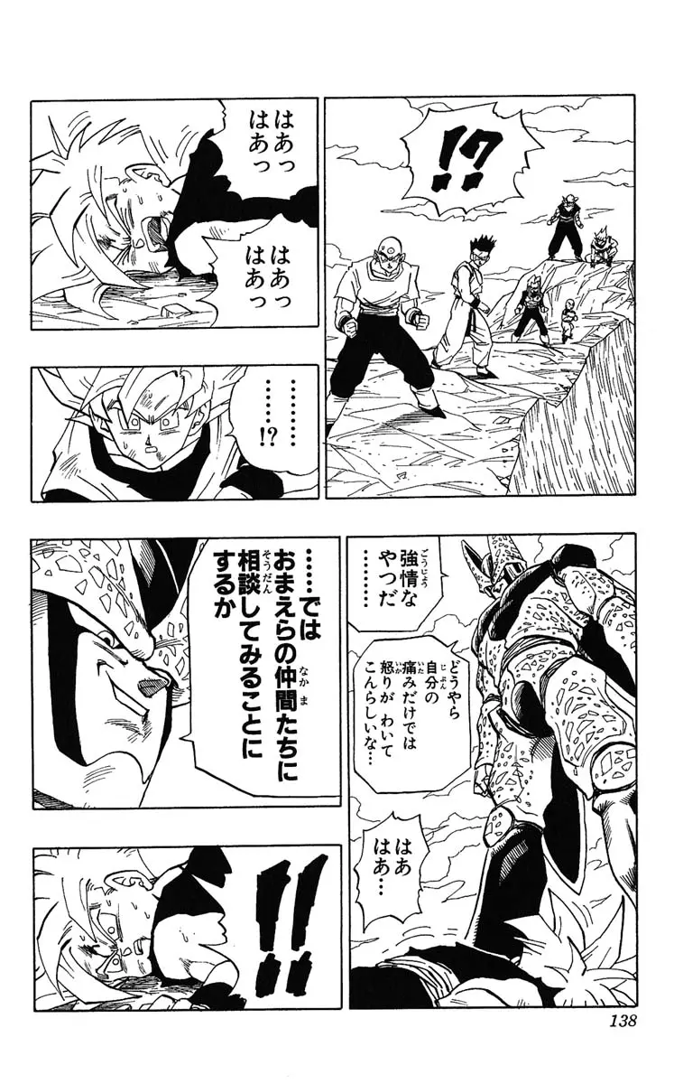 Chapitre 34 — Dragon Ball (Édition Japonaise) Vol. 34 — page 138