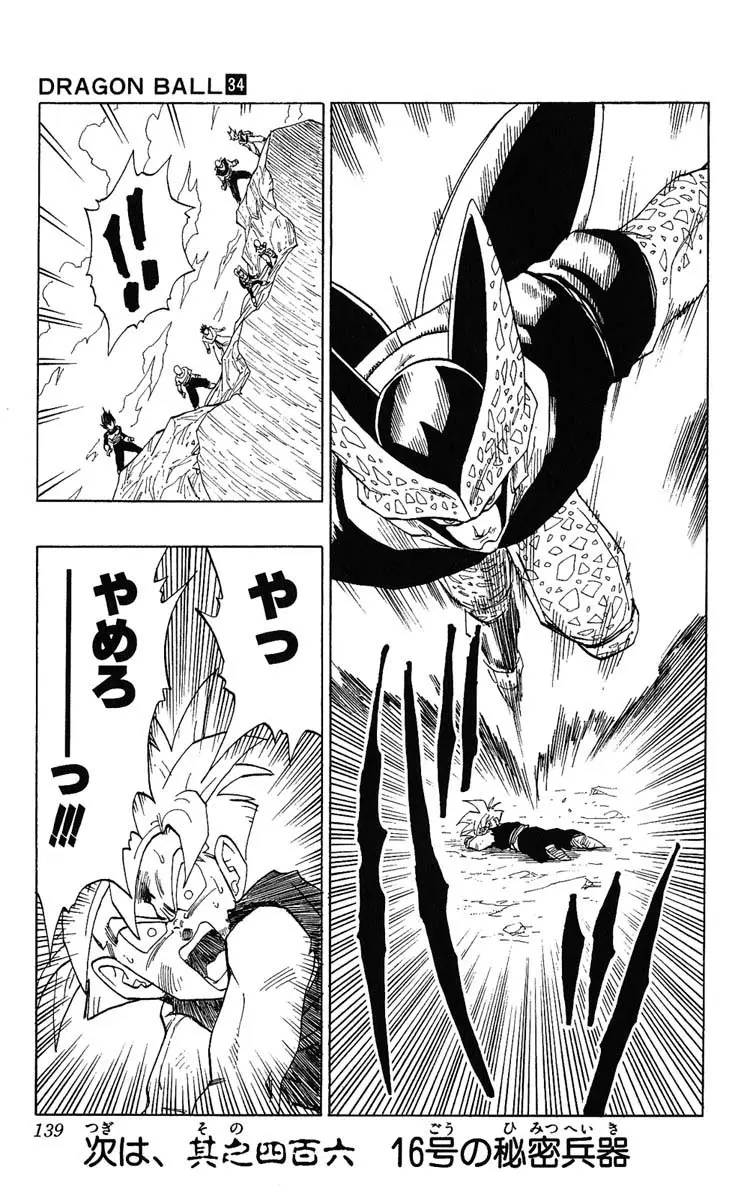 Chapitre 34 — Dragon Ball (Édition Japonaise) Vol. 34 — page 139