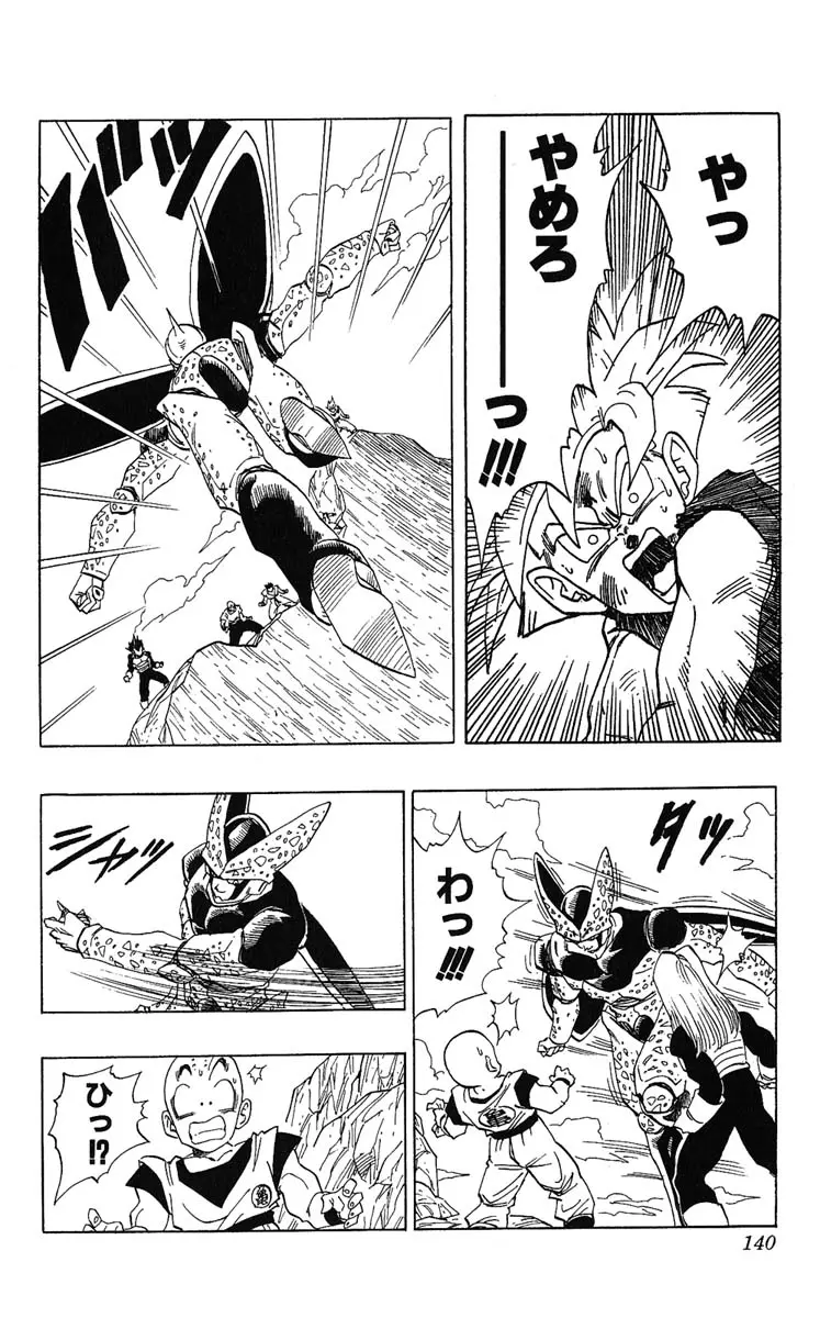 Chapitre 34 — Dragon Ball (Édition Japonaise) Vol. 34 — page 140