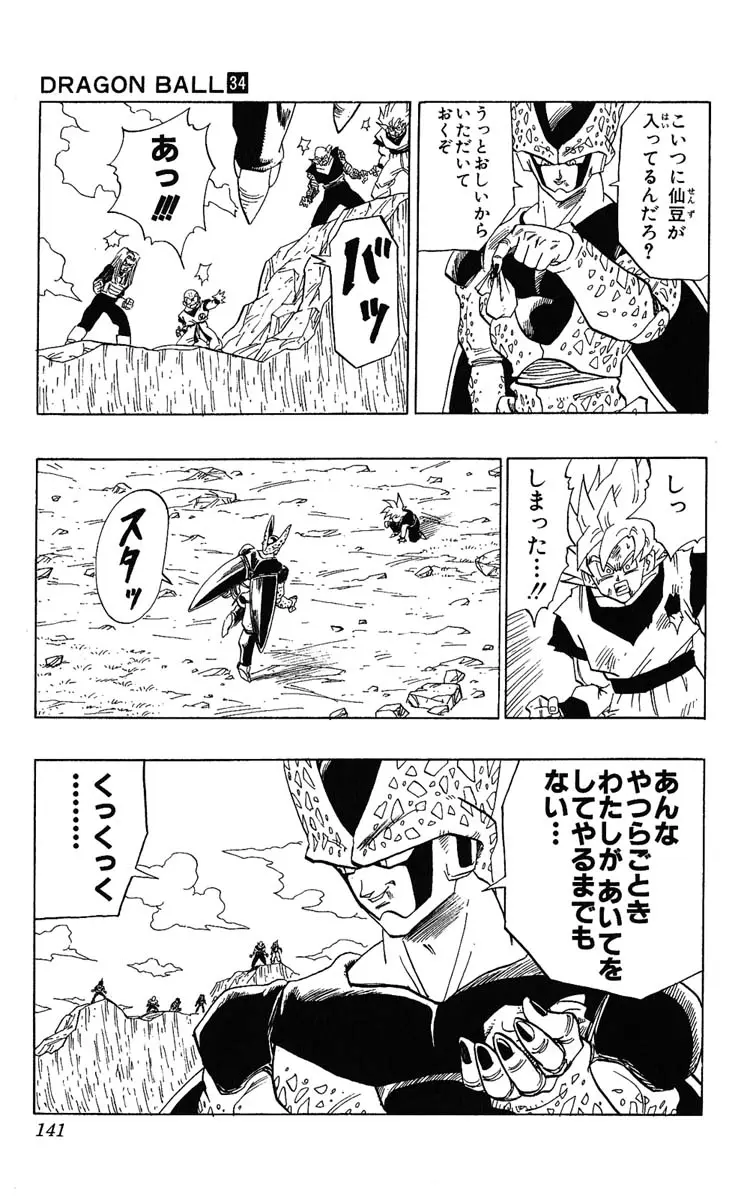 Chapitre 34 — Dragon Ball (Édition Japonaise) Vol. 34 — page 141