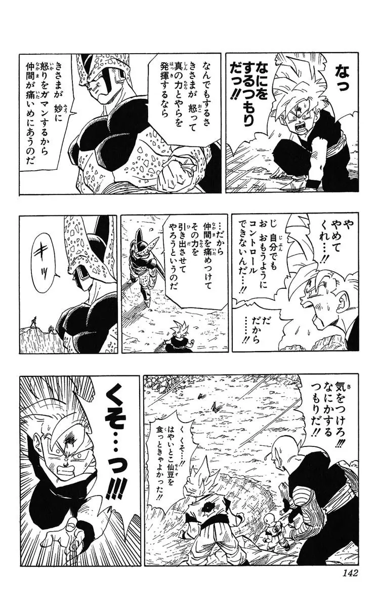 Chapitre 34 — Dragon Ball (Édition Japonaise) Vol. 34 — page 142
