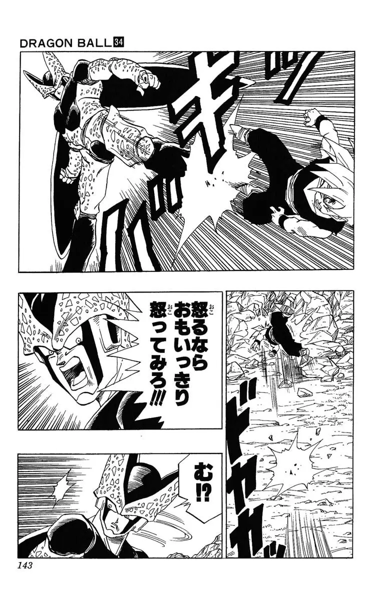 Chapitre 34 — Dragon Ball (Édition Japonaise) Vol. 34 — page 143