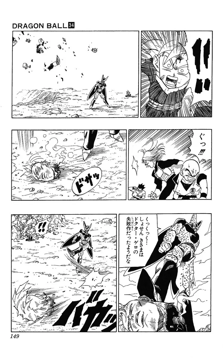 Chapitre 34 — Dragon Ball (Édition Japonaise) Vol. 34 — page 149