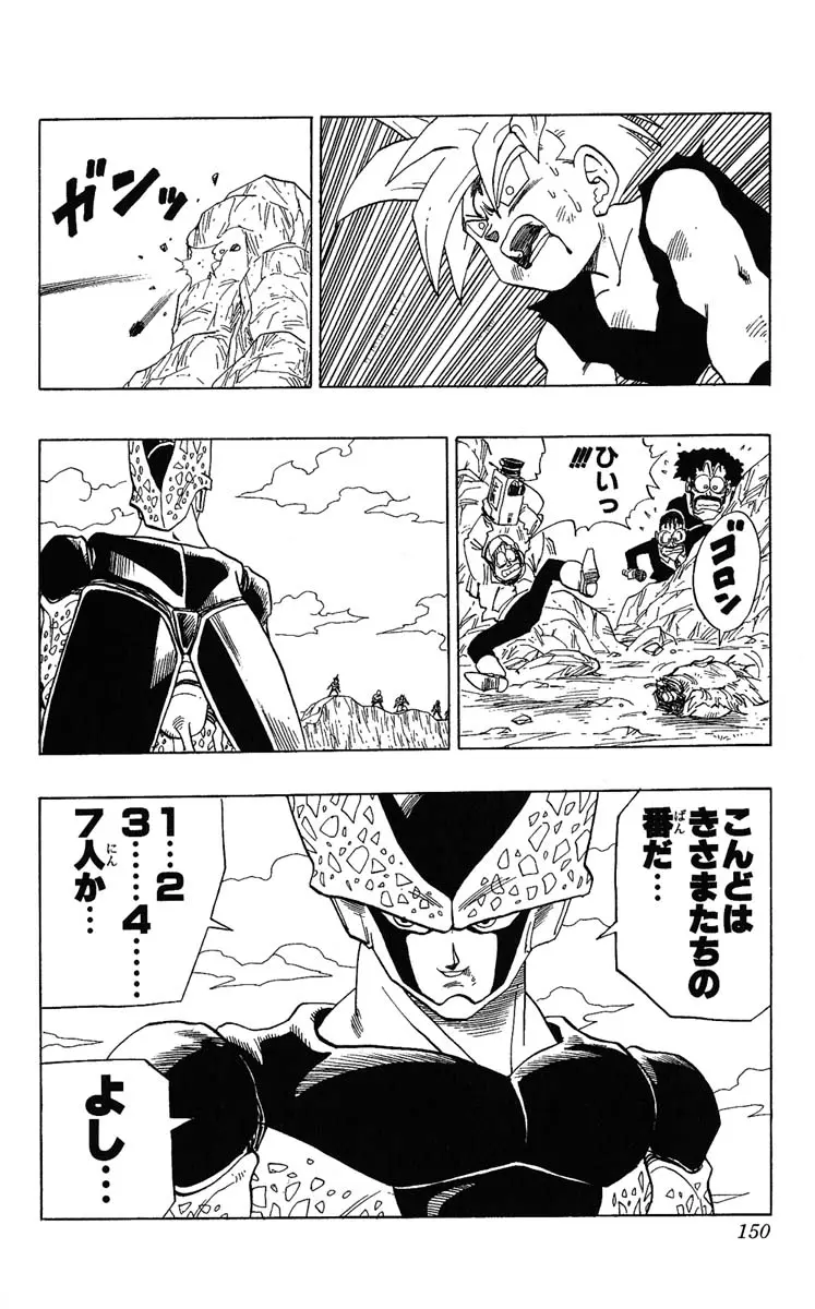 Chapitre 34 — Dragon Ball (Édition Japonaise) Vol. 34 — page 150