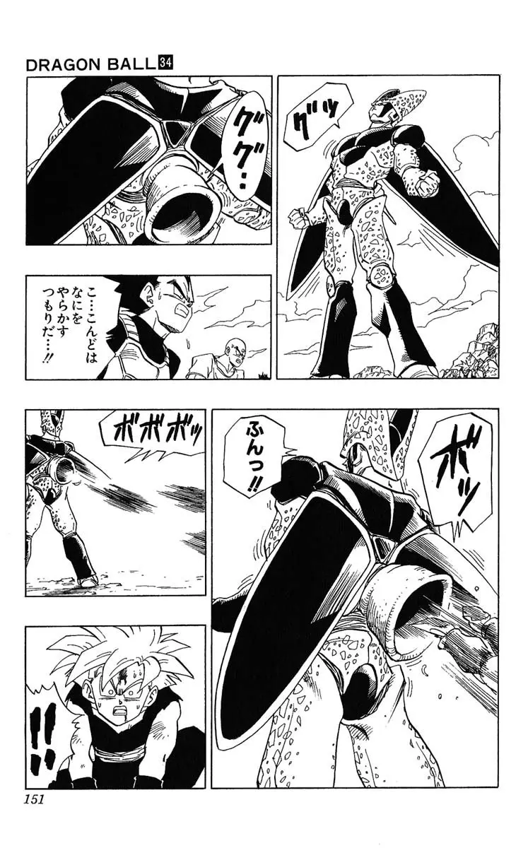Chapitre 34 — Dragon Ball (Édition Japonaise) Vol. 34 — page 151