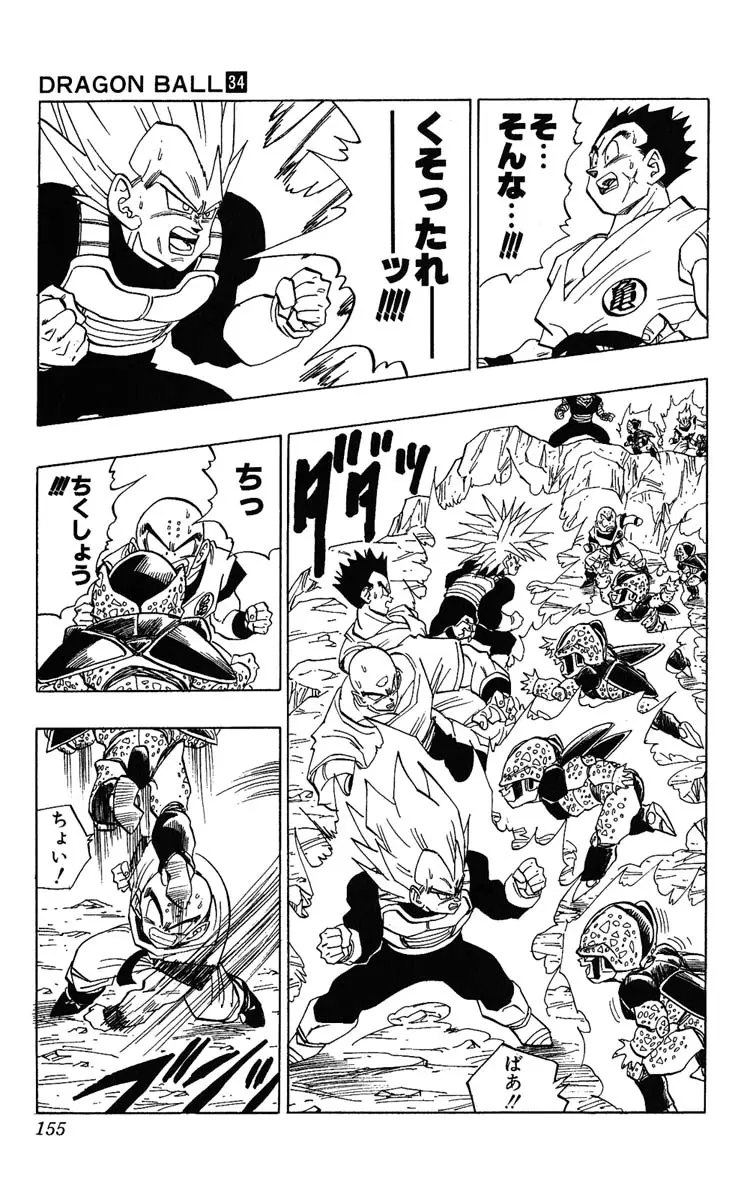 Chapitre 34 — Dragon Ball (Édition Japonaise) Vol. 34 — page 155