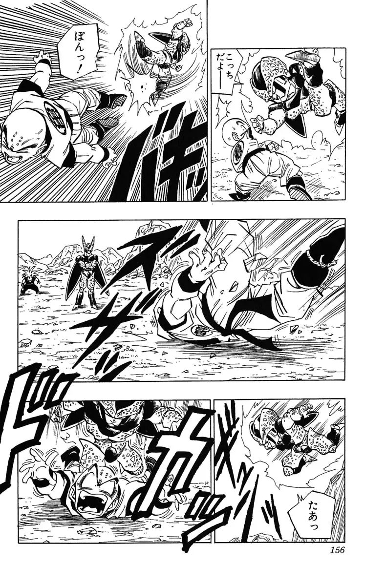 Chapitre 34 — Dragon Ball (Édition Japonaise) Vol. 34 — page 156