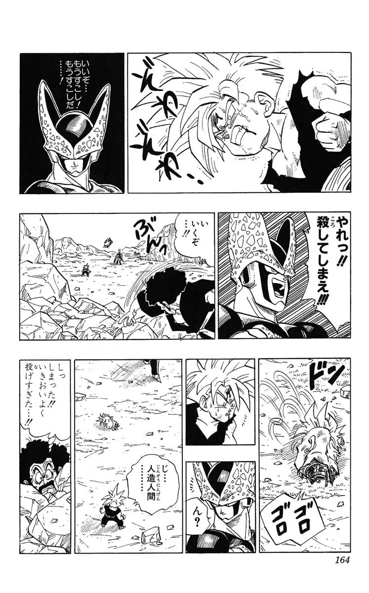 Chapitre 34 — Dragon Ball (Édition Japonaise) Vol. 34 — page 164