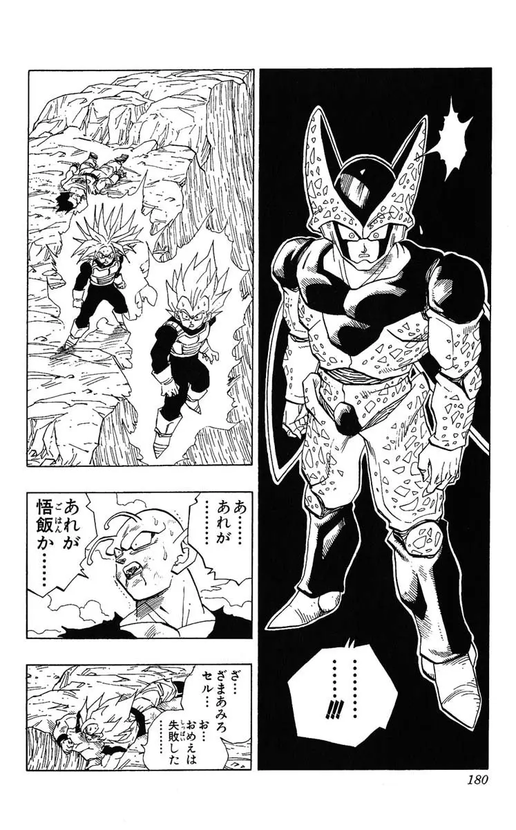 Chapitre 34 — Dragon Ball (Édition Japonaise) Vol. 34 — page 180