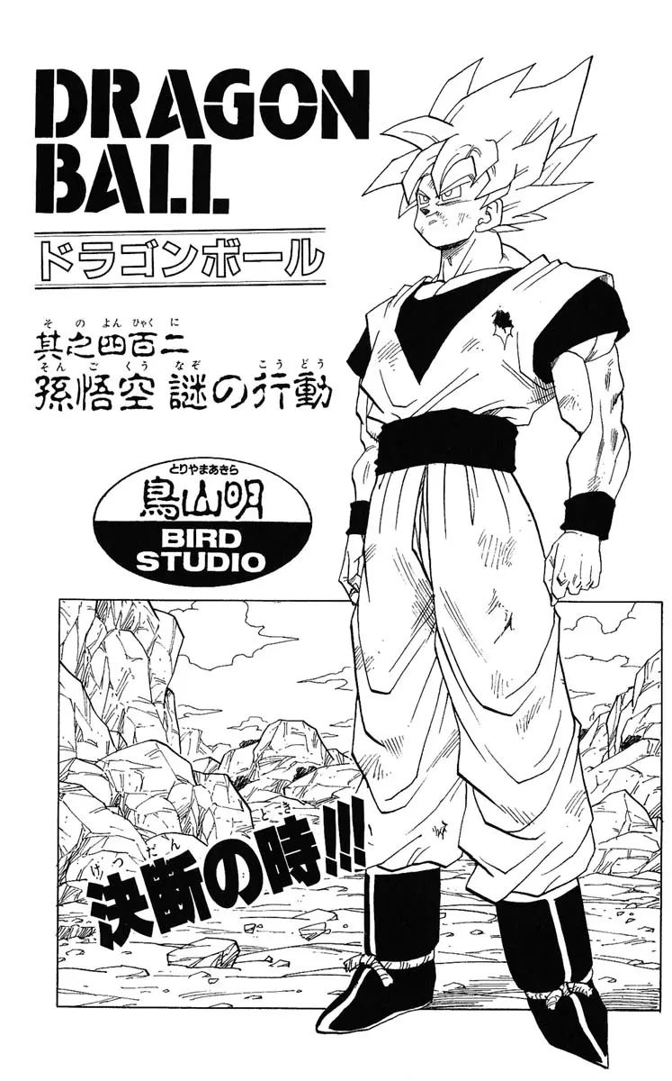 Chapitre 34 — Dragon Ball (Édition Japonaise) Vol. 34 — page 185