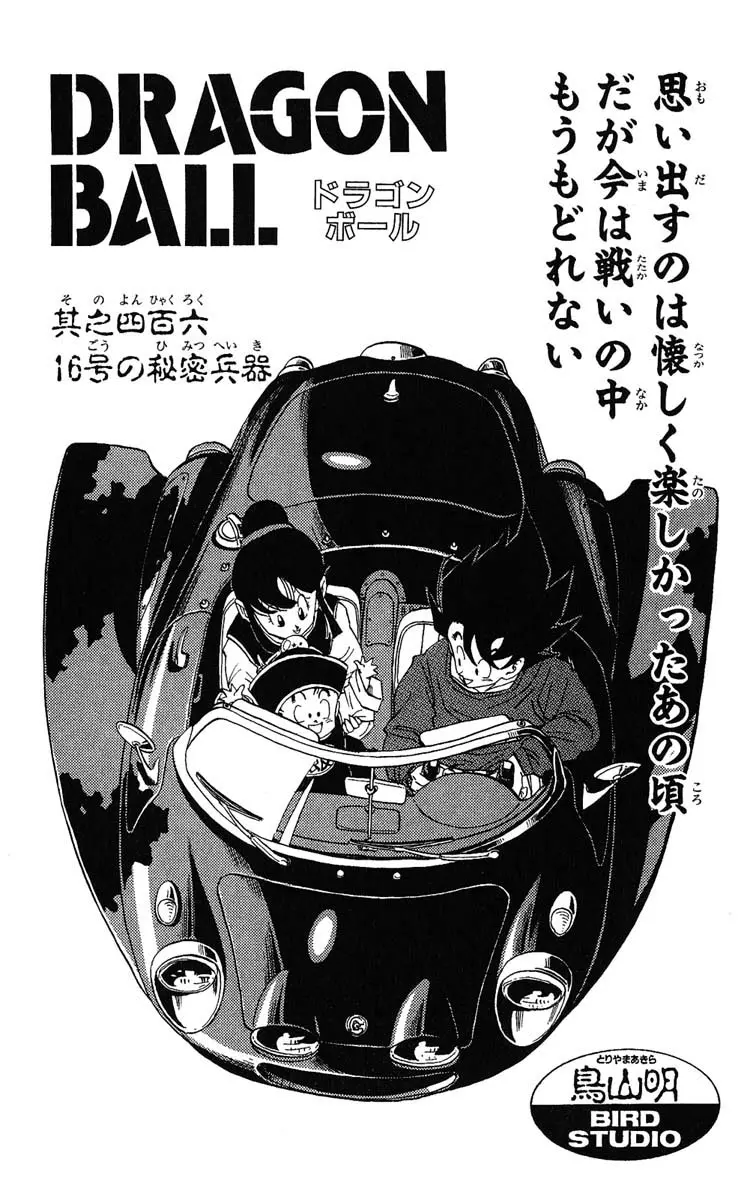 Chapitre 34 — Dragon Ball (Édition Japonaise) Vol. 34 — page 187