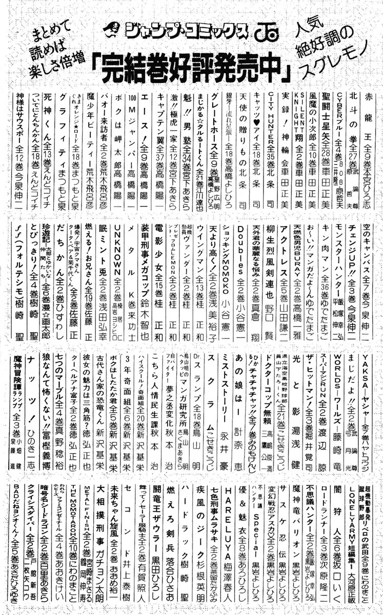 Chapitre 34 — Dragon Ball (Édition Japonaise) Vol. 34 — page 191